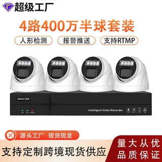 定制户外广角半球摄像头poe音频全彩红外电梯监控网络摄像机
