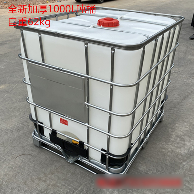 全新塑料吨桶加厚 IBC塑料HDPE吨桶带铁架化工尿素吨桶集装方桶