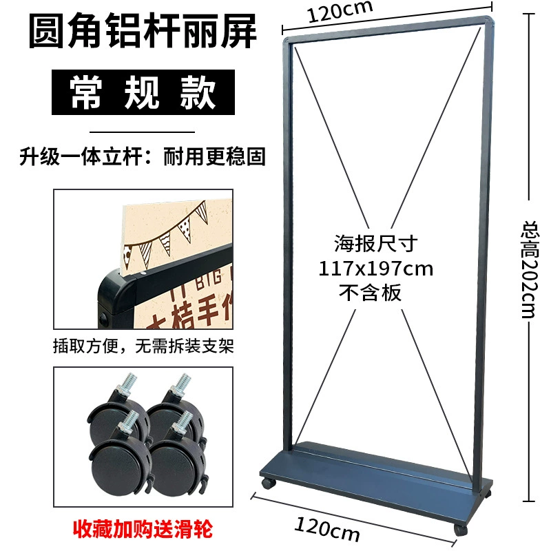 American Liring Show House 80X180 Outdoor Windproof Double -sided KT Platform Poster Poster Shelf Eliminates the Base Billboard