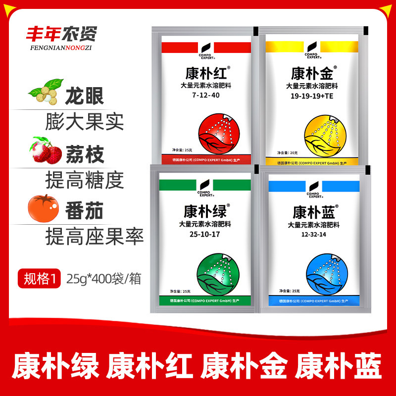 德国康朴红康朴绿康朴金康朴蓝果实膨大大量元素水溶叶面肥