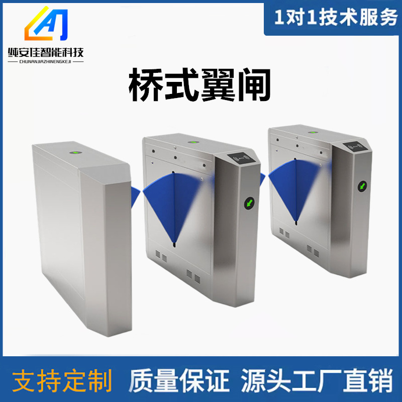 通道闸机校园游乐场健身房游泳馆写字楼考勤门禁翼闸智能闸机