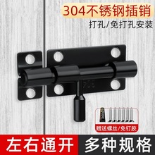304不锈钢插销明装老式门栓大号防盗门挂锁免打孔木门固定门锁扣
