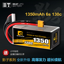 ���ص��shadowӰ��ϵ��1350mAh 6S 22.2V/130C/FPV��Խ�����