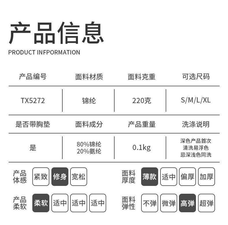 新款短袖运动T恤健身服网纱运动文胸上衣一体杯瑜伽背心连体套装详情1