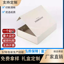 T1一片式折叠盒 磁铁礼品盒厂家磁吸翻盖包装白色纸盒 折叠盒定制