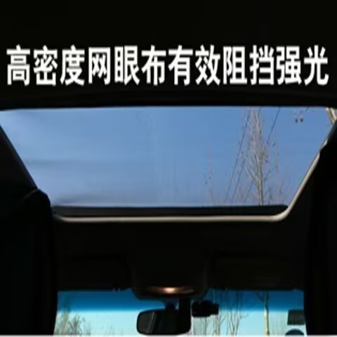 Car anti-mosquito window screen anti-mosquito window screen sunroof net magnetic absorption block cotton wool heat insulation sunscreen curtain car sunroof net