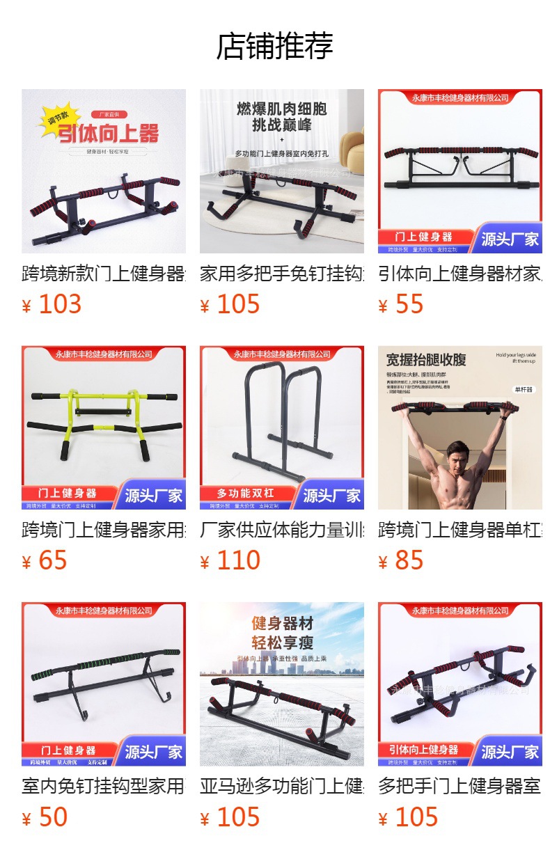 室内免钉挂钩型家用引体向上器健身门杠多功能可拆卸单杠高承重-阿里巴巴