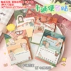 [兔兔便利贴20本]