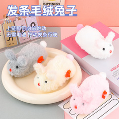 发条毛绒兔子儿童热卖玩具婴幼儿创意发条小玩具会跑的小兔子玩具