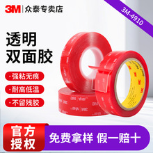 3m˫�潺4910��ϩ��͸��ǿ������˫�潺��ǿճ��ˮ�޺�����˫�潺