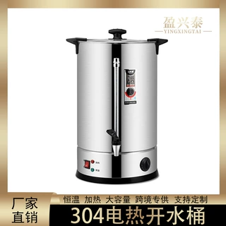 防干烧双层304不锈钢电热开水桶保温奶茶桶可调温煮面粥桶