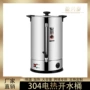 保温可调温电热双层开水桶