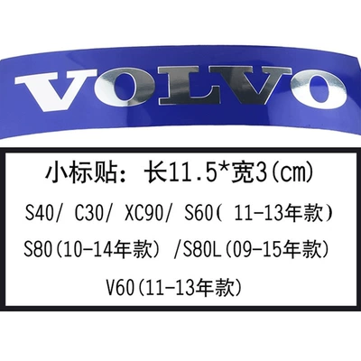 Car logo — V40Xc60S80S60Xc90 Front Grille Metal - v40blue-word-marksmall-sticker