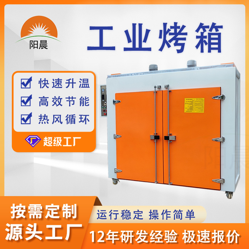 源头工厂整场规划双门大型工业烤箱门窗家居烘干房配套双边喷粉柜