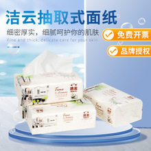 1洁云整箱抽纸面巾纸商务面纸办公室写字楼纸巾原生木浆150抽
