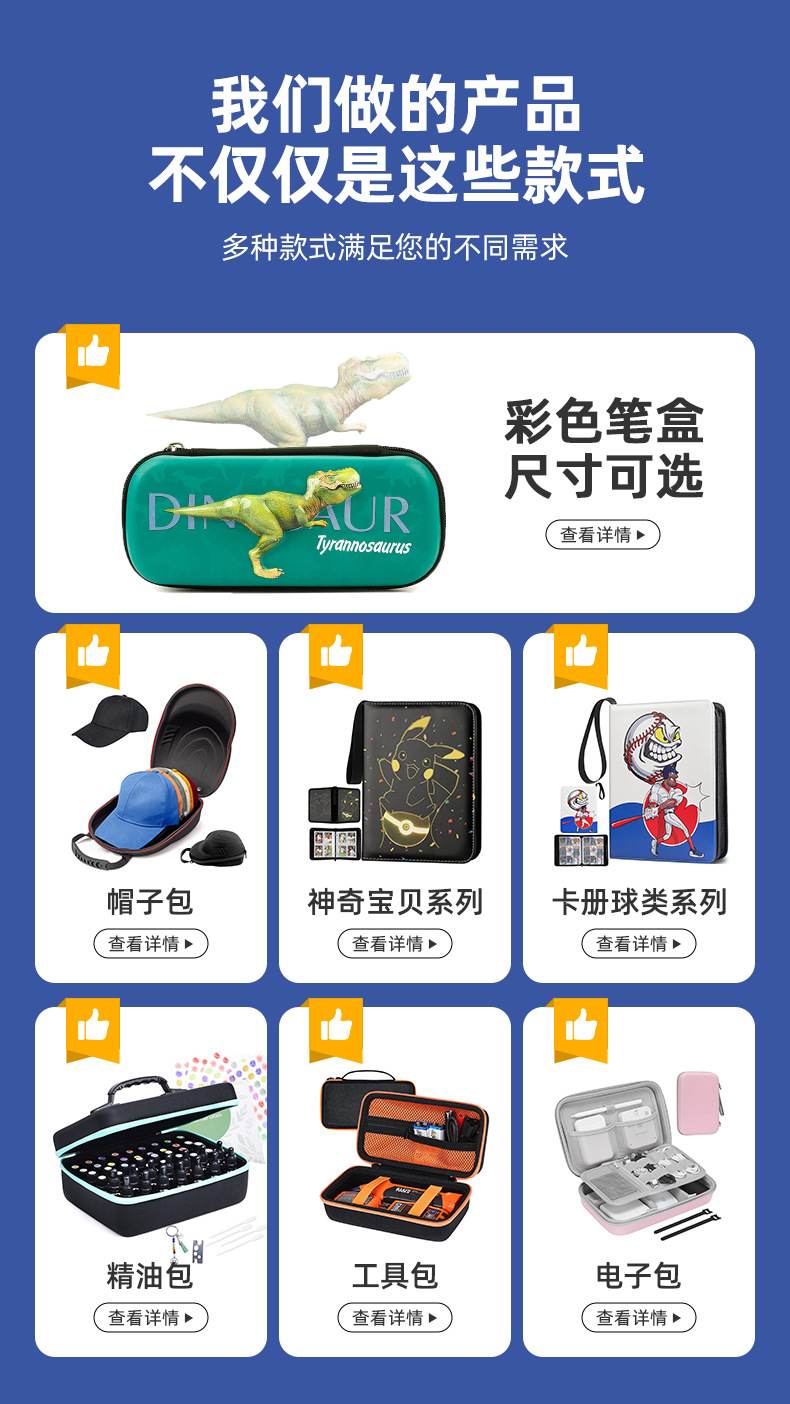 嘉诚详情页1_16