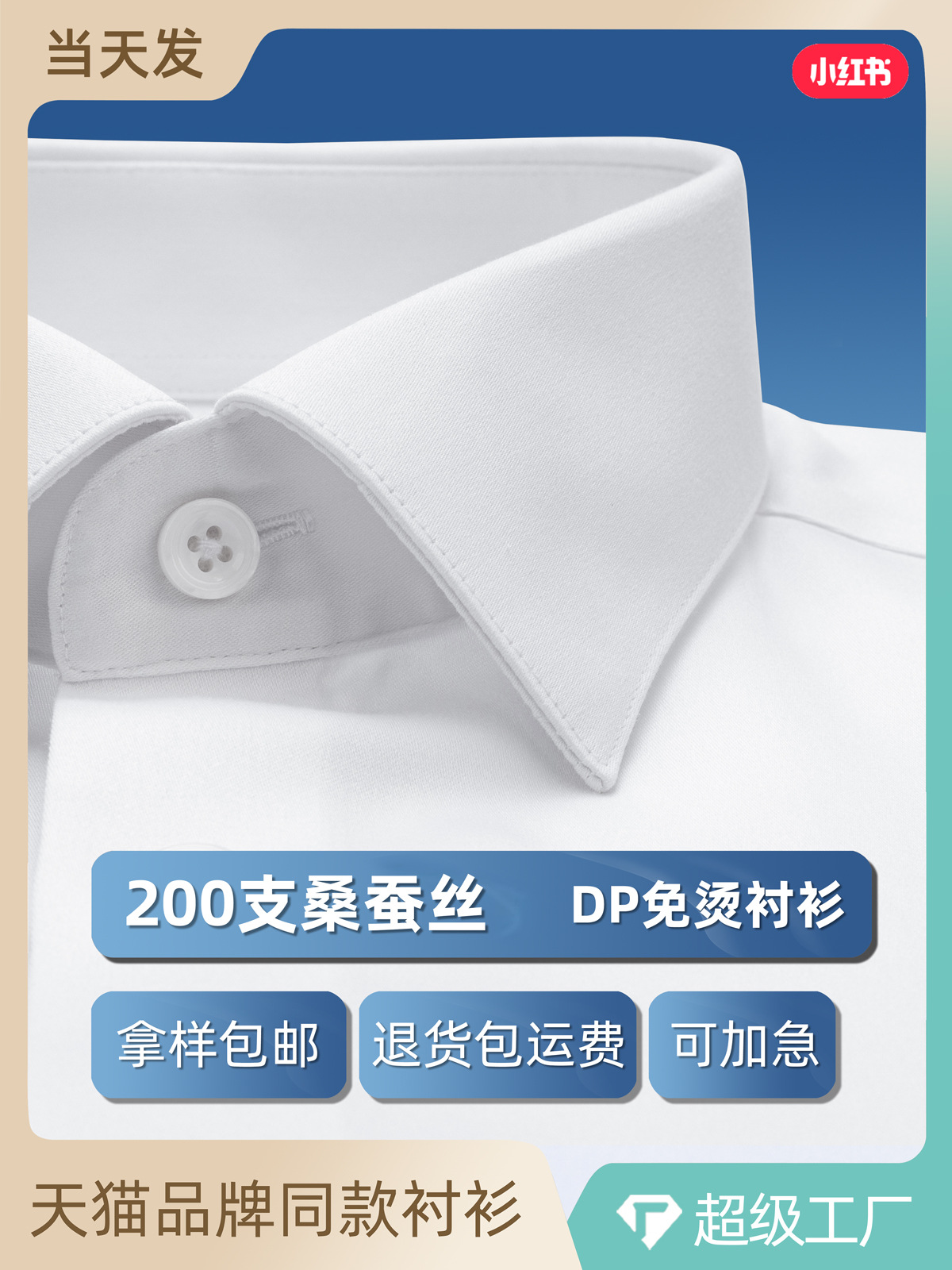 200 seda de morera DP sin quemar camisa de manga corta de hombre de verano vestido de negocios de alta gama camisa blanca formal para hombre
