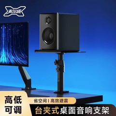 支爾成音響スタンドデスクトップ昇降可能スピーカーベースはハマンカトン脚家庭用録画棚を囲んでいる