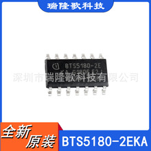BTS5180-2EKA 功率电子开关-配电 汽车芯片 SOP-14 负载驱动器