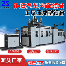 ABS/PC汽车内饰吸塑机设备自动保险杠厚片吸塑成型机器工厂全自动