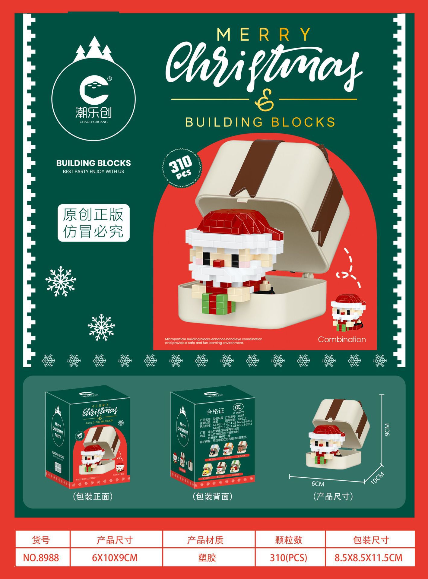Juguetes para niños, bloques de construcción en línea, juguetes de Navidad, regalos, juguetes de Navidad, decoración, puzzle, ensamblaje