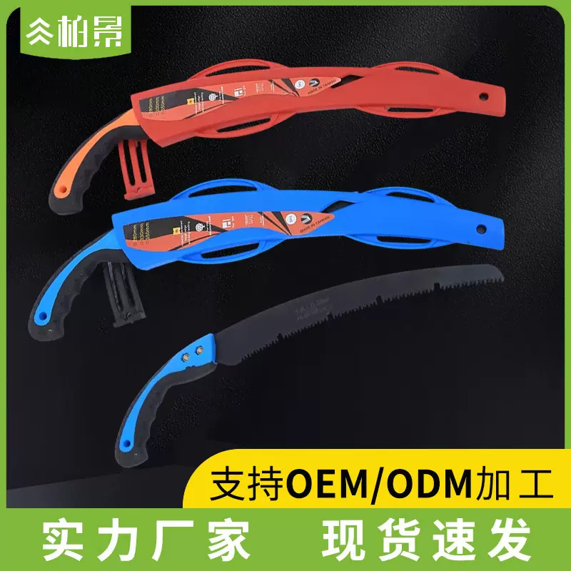 果树高枝锯树木修枝器锯三面磨齿弯锯塑柄带壳园林伐木头手工工具