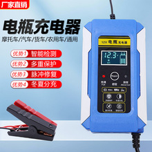 12v6A汽车电瓶充电器12V6a摩托车电瓶充电器12v伏6A蓄电池充电器