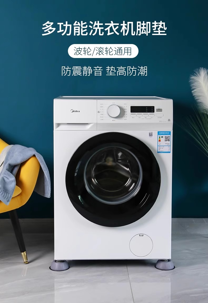 ◇ Universal Washing Machine Base Stand, Anti-Vibration Pad, Fixed Bracket for Fully Automatic Washing Machines
