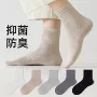 运动防臭夏季男士纯棉袜