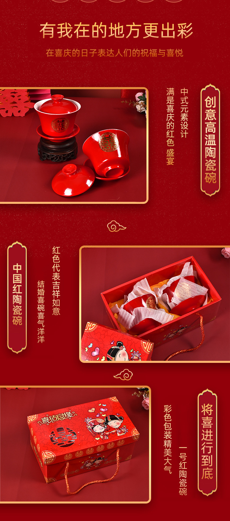 婚庆敬茶杯