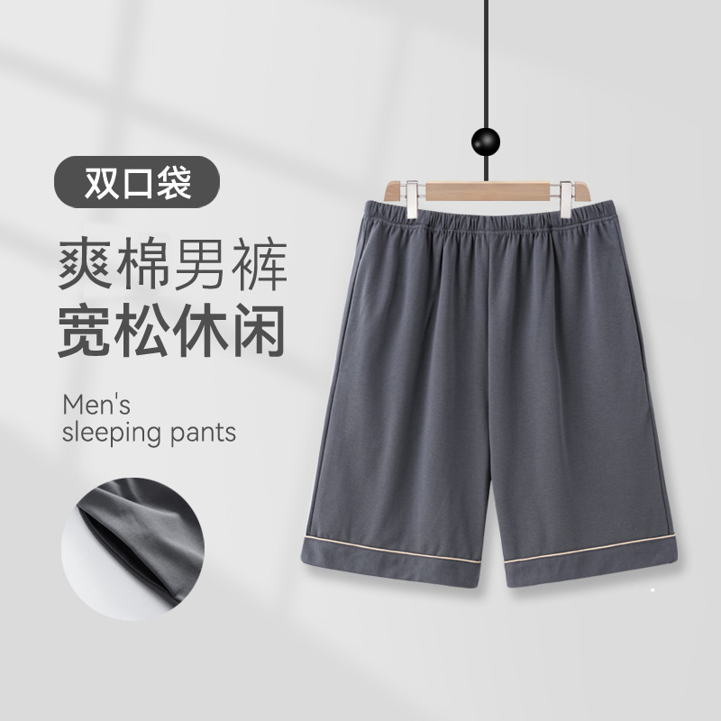 Men's Shorts Super plus size Pajama Pants Men's Summer Large Pants Plus Fat 150.00kg Loose Single Shorts for Outer Wear Men's Shorts Super plus size Pajama Pants Men's Summer Large Pants Plus Fat 150.00kg Loose Single Shorts for Outer Wear