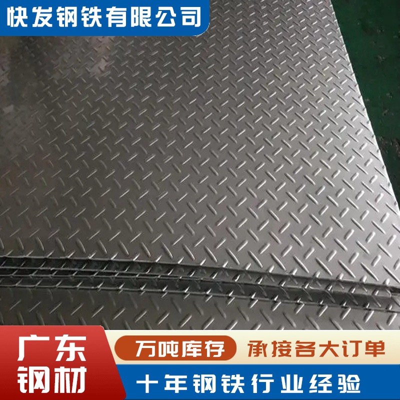 佛山现货镀锌花纹板 焊接花纹钢板 Q235防滑钢板人行天桥花纹铁板