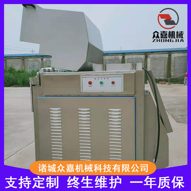 大功率冻肉切块机全自动冻肉盘斩切成块设备 冻肉切块