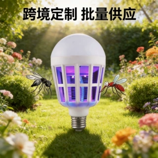 家用灭蚊灯泡 紫外线诱蚊电击灯 简约 E27 螺口LED驱蚊杀虫球泡灯