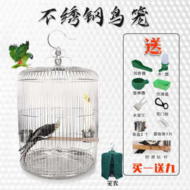 不锈钢鸟笼大小型号手提式八哥画眉鹩哥豪华宅不锈钢挂钩玄凤大号