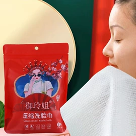 一次性洗脸巾;压缩毛巾;一次性浴巾