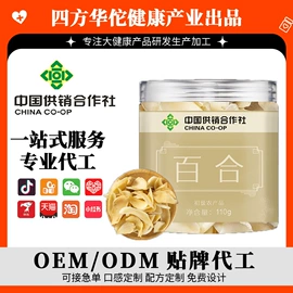 其他药食同源;非处方滋补膏;参类滋补品