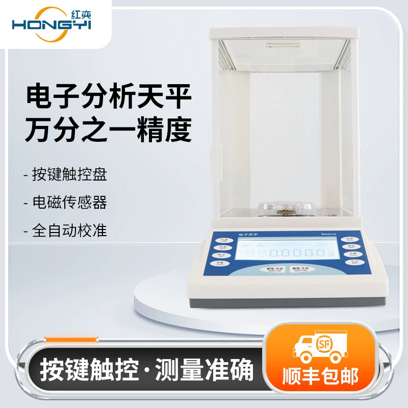 Шкала баланса электронного анализа Одна шкала электронного баланса на десять тысяч Лабораторная шкала баланса трассировки