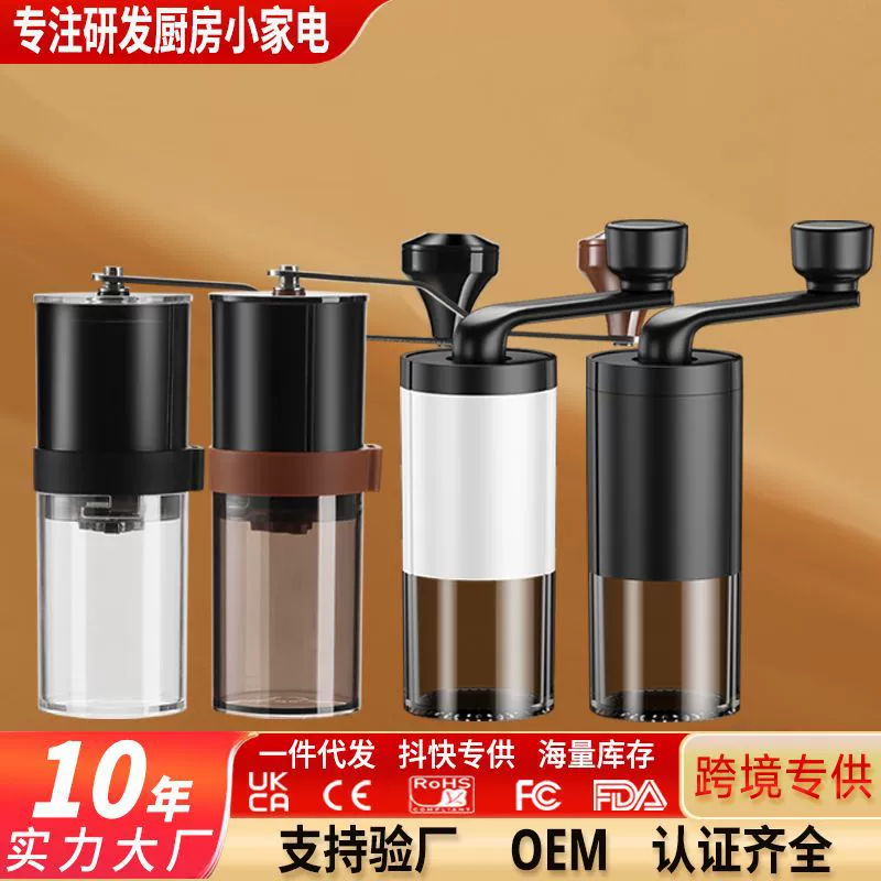 Ручная кофемолка, электрическая кофемолка, бытовая ручная кофемолка для эспрессо, портативная ручная кофемолка