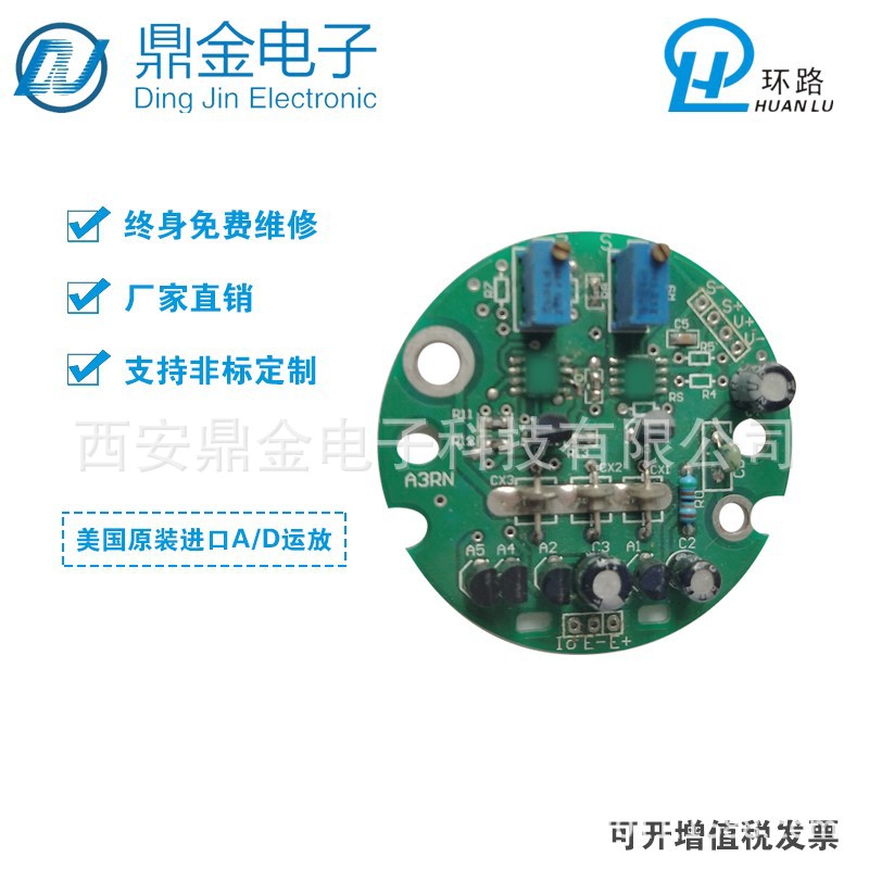 2088变送器电路板0-10ma，4-20ma三线制