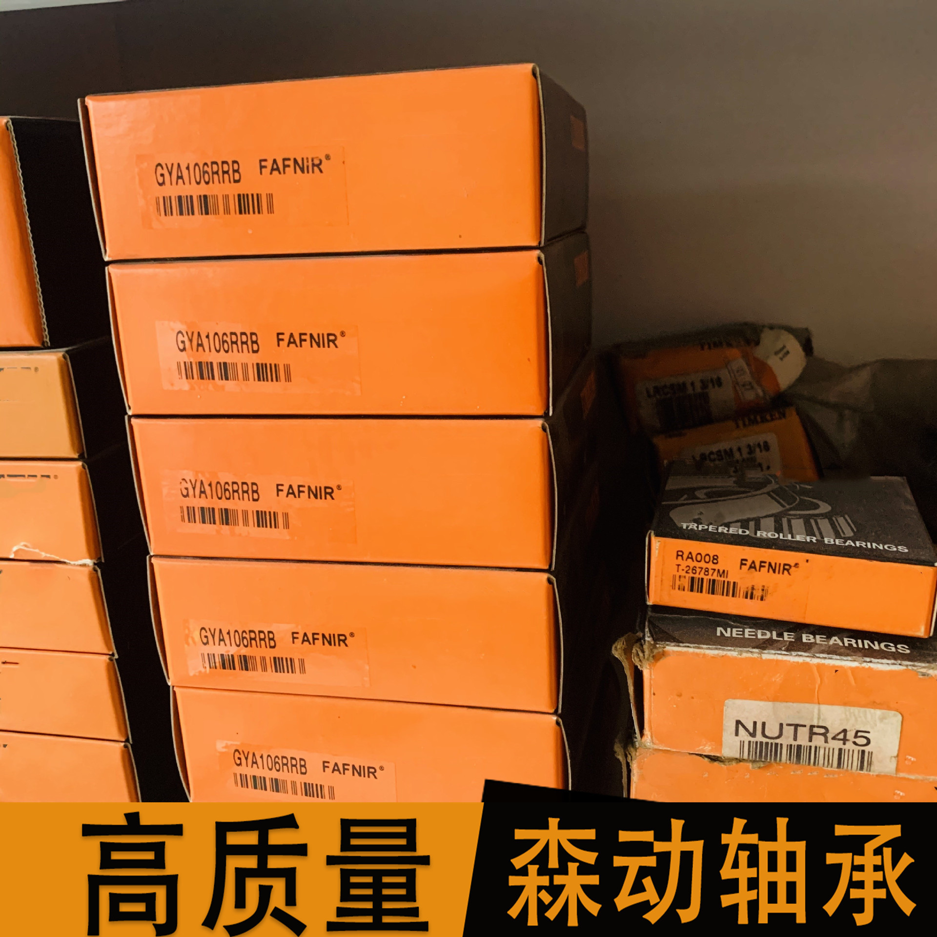 带座单元轴承 GYA106RRB 球面轴承质量高 现货供应 非标轴承