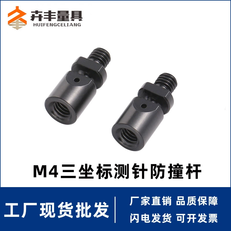 Бар анти -- столкновения зонда трехмерного зонда М4 бар анти -- столкновения 3-координатного зонда механическим инструментом КНК онлайн бар анти -- столкновения зонда измерения