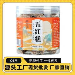 五红糕 250克红颜糕女人糕点枸杞红豆红枣花生零食代餐食品厂家