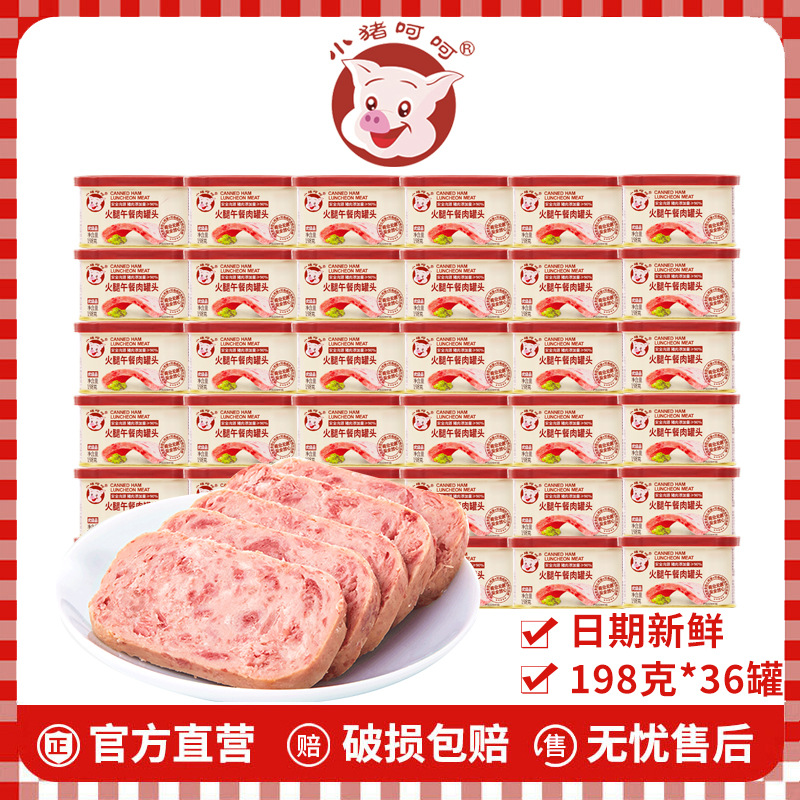 Piggy Hehe Ham Luncheon Meat Canned Pork 90% Hot Pot Ingredients Wholesale Non-Merlin Luncheon Meat 198g*36