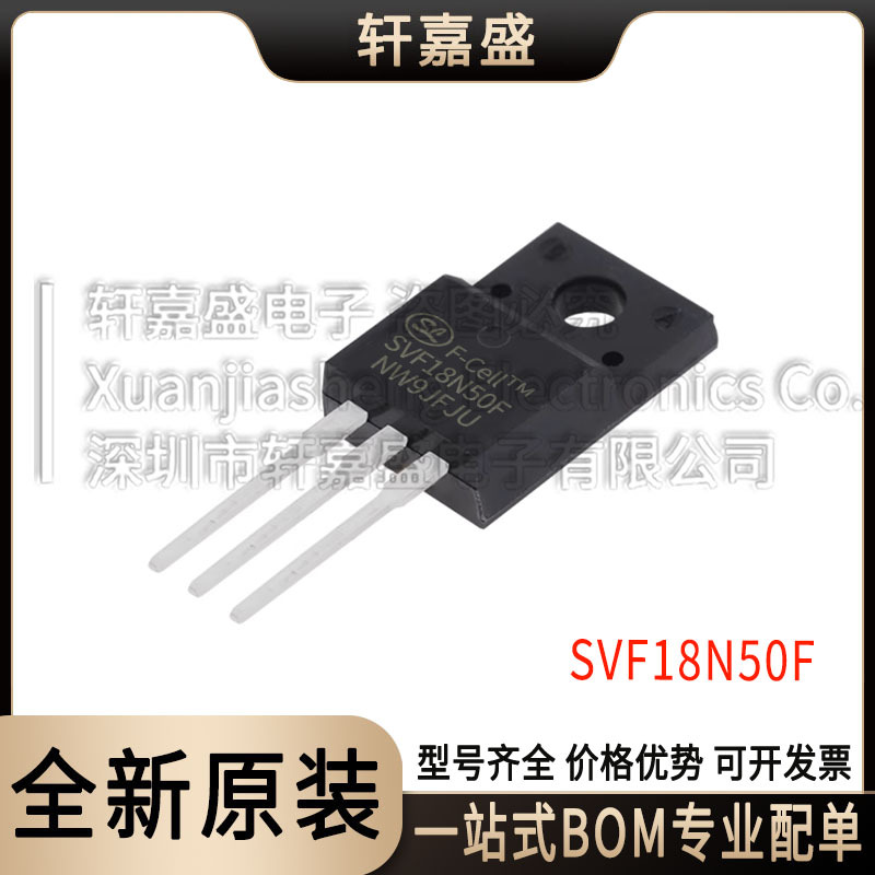 SVF18N50F 封装TO220F MOS管 场效应管 全新现货