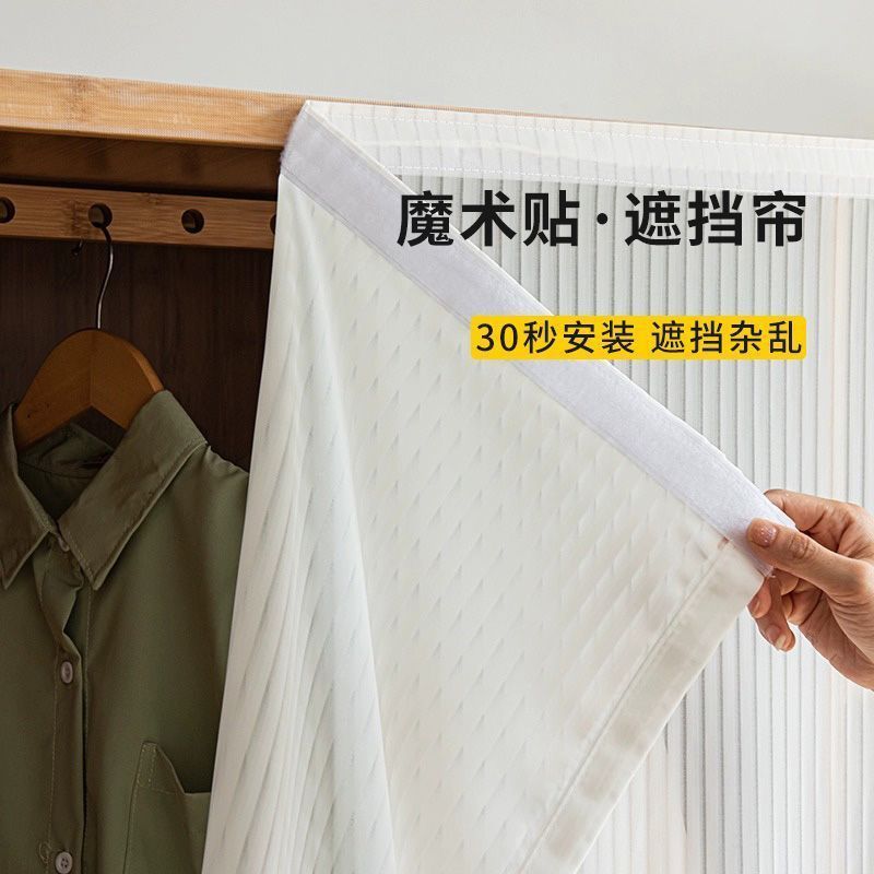 柜子遮挡帘魔术贴柜门橱柜书柜书架防尘衣柜杂物遮丑货架帘子门帘|undefined