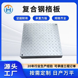 钢格板;网格板;井盖