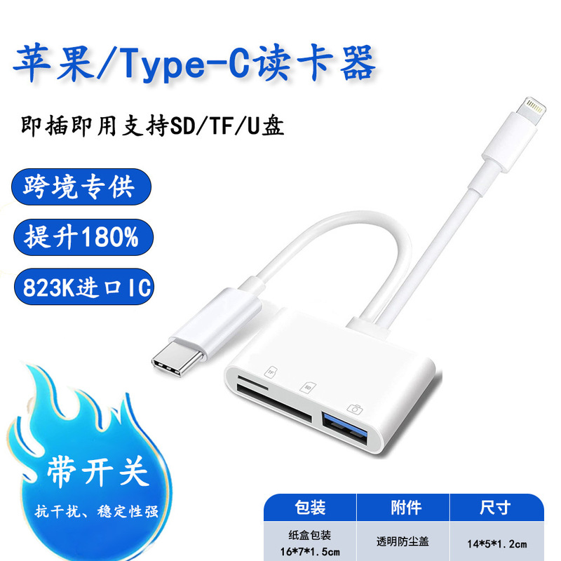Android Apple カードリーダー SD+TF+USB OTG Type-C オールインワンカメラ携帯電話アクセサリーに適しています。|undefined