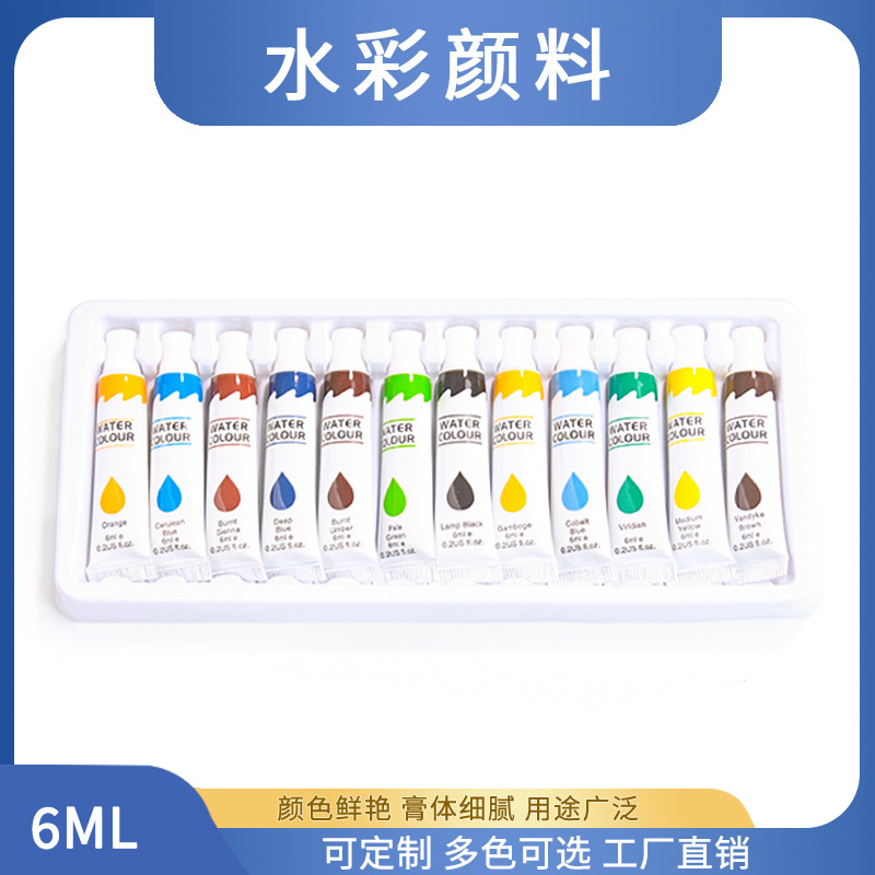 厂家直销6ml铝塑管水彩颜料套装12色 24色儿童手工彩绘画涂鸦颜料