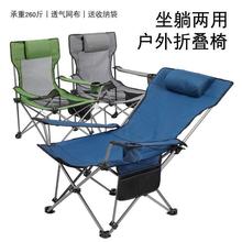 户外折叠椅钓鱼椅折叠椅便携式坐躺两用休闲椅